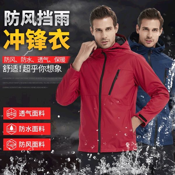 single-layer jacket outdoor men's and women's autumn windproof waterproof warm coat warm coat mountaineering clothes, Blue;black
single-layer jacket outdoor men's and women's autumn windproof waterproof warm coat warm coat mountaineering clothes, Blue;black