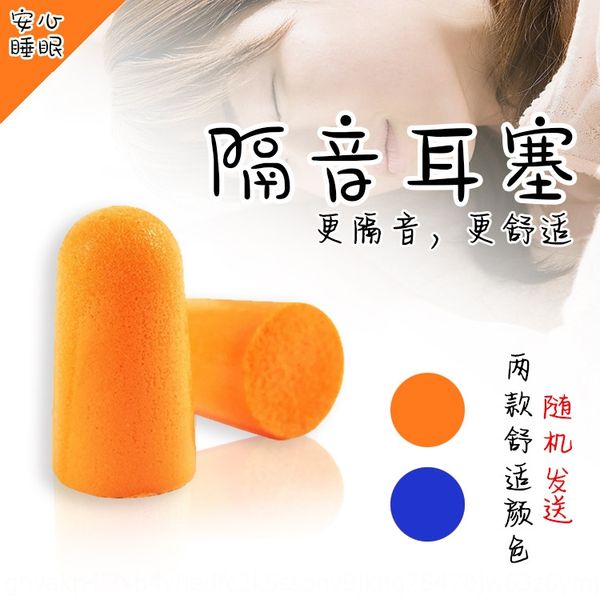 fq9cc blindfold matching sound-proof earplugs eye mask matching sound insulation earpl 33-point pu slow rebound earplug noise-proof sleeping 
fq9cc blindfold matching sound-proof earplugs eye mask matching sound insulation earpl 33-point pu slow rebound earplug noise-proof sleeping