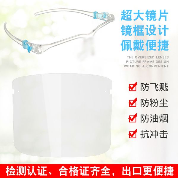 high transparent frame daily protective mask kitchen oil splash mask anti fog spray mask delivery
high transparent frame daily protective mask kitchen oil splash mask anti fog spray mask delivery