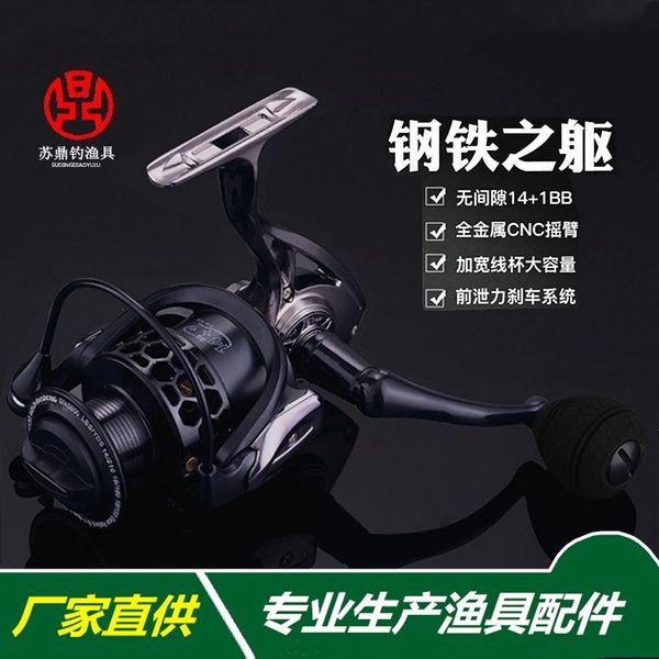 su ding full split all-metal foot spinning fishing fishing wheel pole wheel road sub-wheel
su ding full split all-metal foot spinning fishing fishing wheel pole wheel road sub-wheel