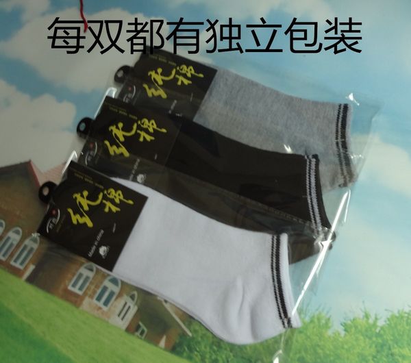 men's short independent packaging gift men's boat boat short socks independent packaging gift socks, Black
men's short independent packaging gift men's boat boat short socks independent packaging gift socks, Black