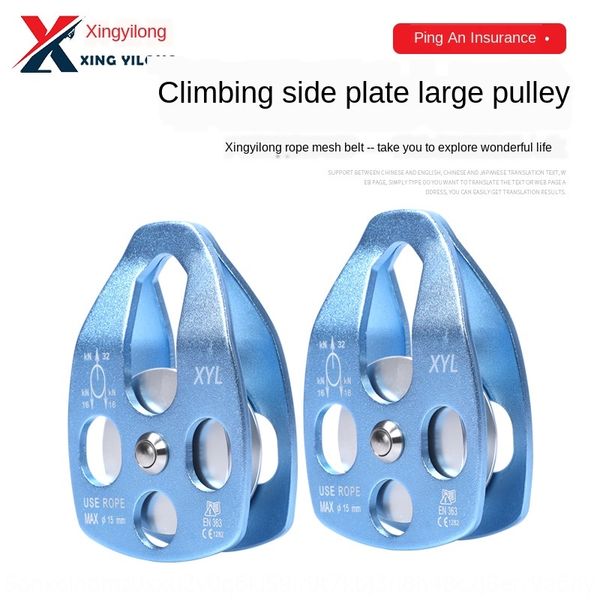 rescue side plate rescue double climbing side plate big double big pulley climbing pulley
rescue side plate rescue double climbing side plate big double big pulley climbing pulley