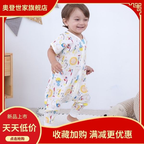 oecom baby gauze sleeping bag split legs summer thin baby half sleeve anti-kick quilt conditioning room sleeping bag air conditioner air con
oecom baby gauze sleeping bag split legs summer thin baby half sleeve anti-kick quilt conditioning room sleeping bag air conditioner air con
