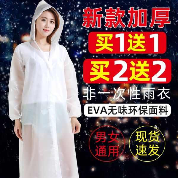 5o8jz disposable coat for children transparent outdoor thickened portable hiking waterproof children's travel disposable travel rain ra
5o8jz disposable coat for children transparent outdoor thickened portable hiking waterproof children's travel disposable travel rain ra
