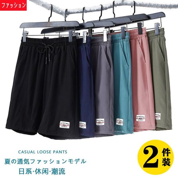 mens designer summer shorts pants 2020 Summer New Casual Fifth Pants Mens Japanese Solid Color Shorts Running Sports Pants
mens designer summer shorts pants 2020 Summer New Casual Fifth Pants Mens Japanese Solid Color Shorts Running Sports Pants