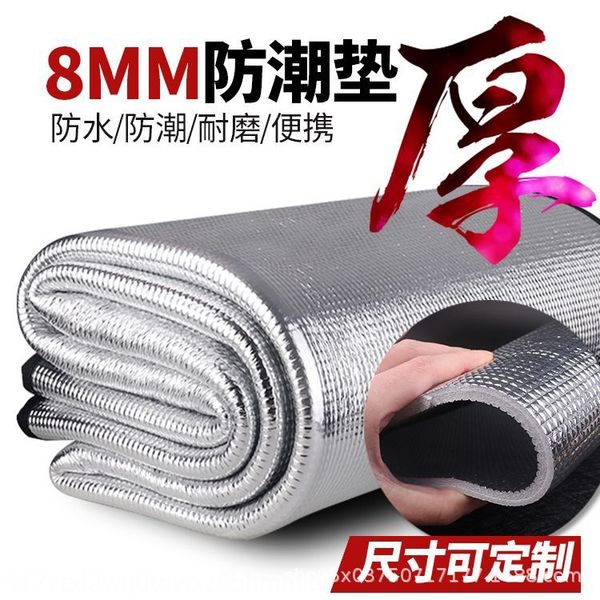 okpol outdoor aluminum film moisture-proof home furnishing mat camping home floor shop thickened waterproof aluminum film moisture-proof mat
okpol outdoor aluminum film moisture-proof home furnishing mat camping home floor shop thickened waterproof aluminum film moisture-proof mat