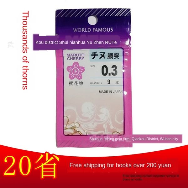 lgobe tufen fu sakura tufen дом вишня рыбные запасы рыболовный крючок золото тысяча всплески с шипами для больших вещей рыболовного крючка с
lgobe tufen fu sakura tufen дом вишня рыбные запасы рыболовный крючок золото тысяча всплески с шипами для больших вещей рыболовного крючка с