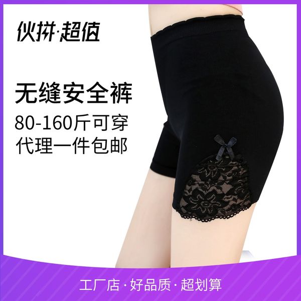 mqadt anti-exposure safety pants lace safety pants women's thin bottoming can be worn outside and inside lace insurance non-curling sho, Black
mqadt anti-exposure safety pants lace safety pants women's thin bottoming can be worn outside and inside lace insurance non-curling sho, Black