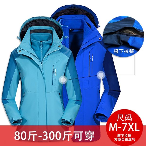 3za3v winter plus size outdoor men's three-in-one two-piece set women's waterproof breathable warm couple warm jacket jacket mount, Blue;black
3za3v winter plus size outdoor men's three-in-one two-piece set women's waterproof breathable warm couple warm jacket jacket mount, Blue;black