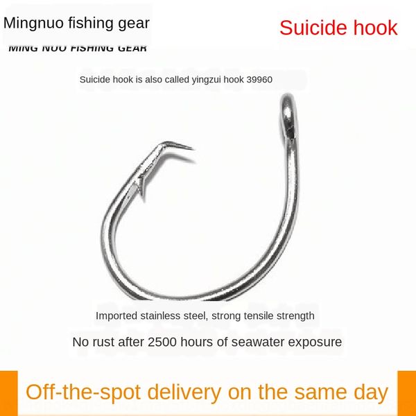 natural color natural sharp sharp eagle mouth pointed suicide stainless steel fishing sea fishing hook 39960 grouper hook
natural color natural sharp sharp eagle mouth pointed suicide stainless steel fishing sea fishing hook 39960 grouper hook