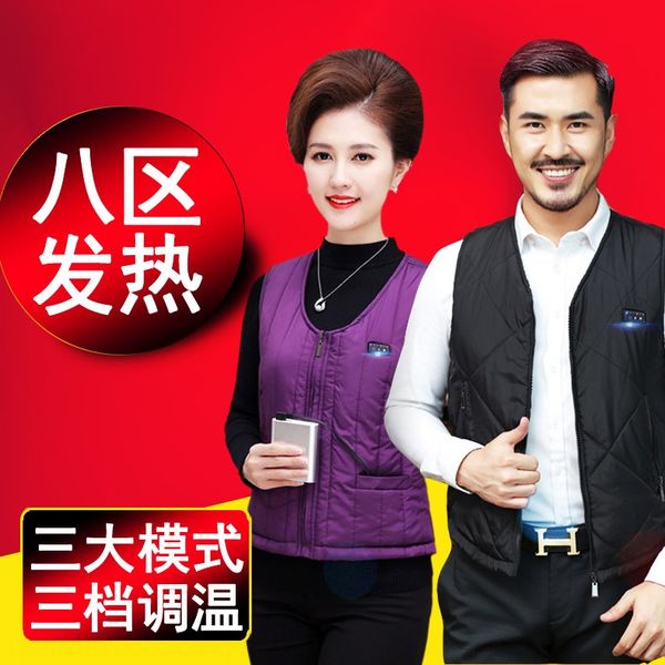 intelligent constant temperature double control electric vest vest charging whole body heating heating clothes with usb interface, Black;white
intelligent constant temperature double control electric vest vest charging whole body heating heating clothes with usb interface, Black;white