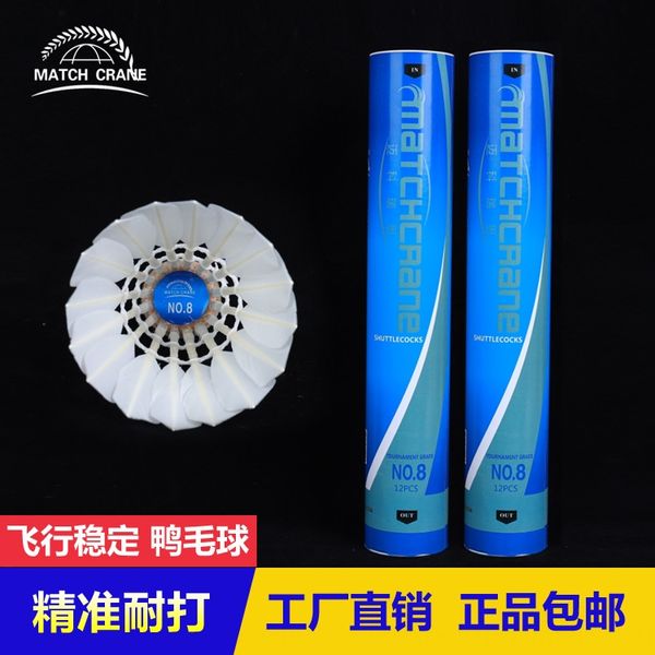 c06ta no8 duck feather training game badmintonwool badmintoncost-effective oem no8 badminton duck feather training game ball badminton badmi
c06ta no8 duck feather training game badmintonwool badmintoncost-effective oem no8 badminton duck feather training game ball badminton badmi