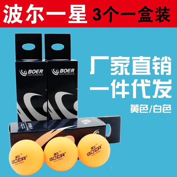boer table tennis one star 3 boxed professional training table tennis machine special ball can be labeled
boer table tennis one star 3 boxed professional training table tennis machine special ball can be labeled
