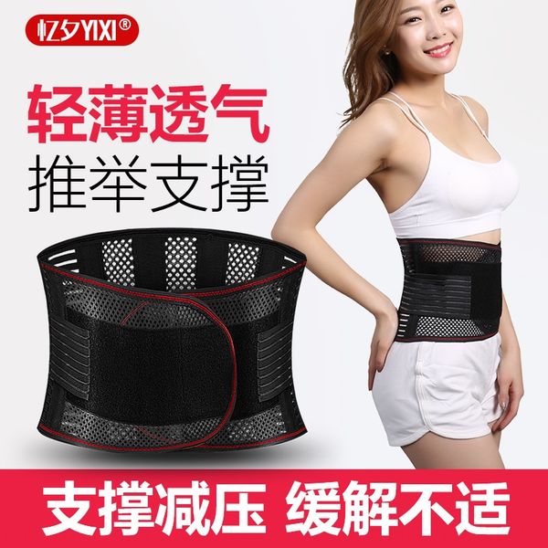 breathable breathable new waist plate support correction belt waist decompression sports belt steel plate new, Black;gray
breathable breathable new waist plate support correction belt waist decompression sports belt steel plate new, Black;gray