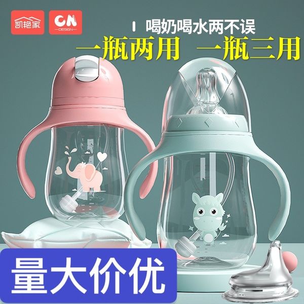 o5qah pp water cup milk baby feeding bottle dual-purpose three-purpose wide caliber feeding bottle anti-fall multi-functional baby duckbill
o5qah pp water cup milk baby feeding bottle dual-purpose three-purpose wide caliber feeding bottle anti-fall multi-functional baby duckbill