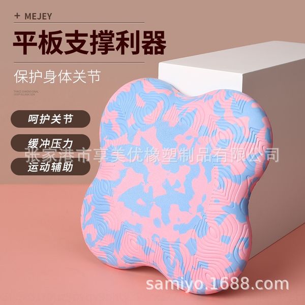 kneeling mat йога фитнес плоские пластинчатые спортивный мат утолщенной чашечка локоть спортивный вспомогательный коврик портативный поддерж
kneeling mat йога фитнес плоские пластинчатые спортивный мат утолщенной чашечка локоть спортивный вспомогательный коврик портативный поддерж