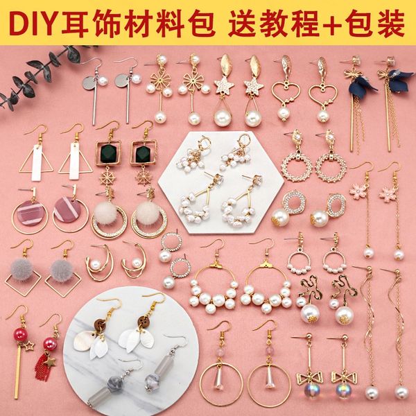 material for making diy accessories web celebrity handmade earrings high-end full set of earrings diy accessories stall, Silver
material for making diy accessories web celebrity handmade earrings high-end full set of earrings diy accessories stall, Silver