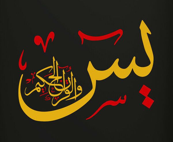 islamic muslim calligraphy quote home decor handpainted & hd print oil painting on canvas wall art canvas pictures 3040
islamic muslim calligraphy quote home decor handpainted & hd print oil painting on canvas wall art canvas pictures 3040