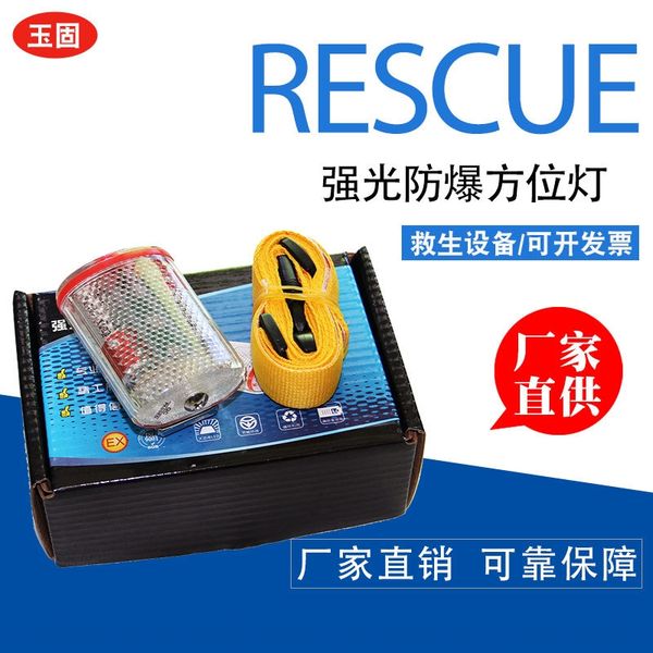 firefighter location firemen position light flash strong light safety signal fire escape self-rescue lamp location lamp high flash
firefighter location firemen position light flash strong light safety signal fire escape self-rescue lamp location lamp high flash