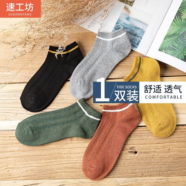 2020 новые 2020 новых лодка женщин хлопка studestudent лодка женских cottonstyle двойных иглы носки дезодорант студент носки, Pink;yellow
2020 новые 2020 новых лодка женщин хлопка studestudent лодка женских cottonstyle двойных иглы носки дезодорант студент носки, Pink;yellow