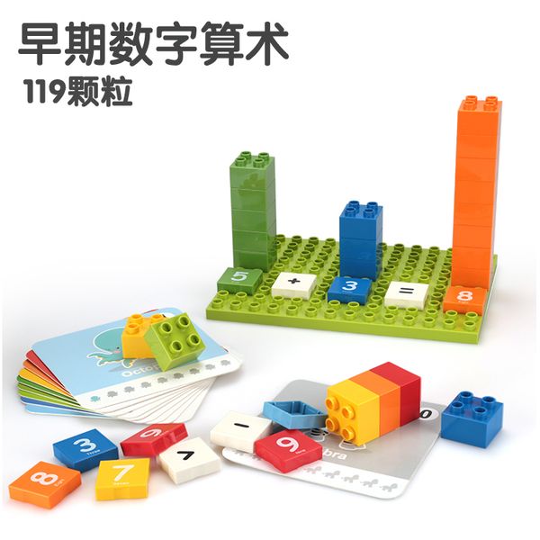 development math arithmetic building blocks children early educational toys intelligence cute animal cards for kids learning 01
development math arithmetic building blocks children early educational toys intelligence cute animal cards for kids learning 01
