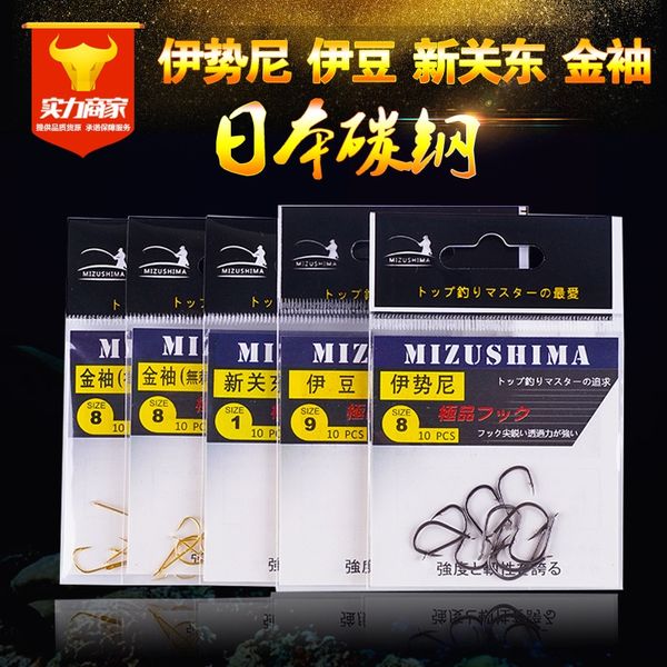 bagged fish idou iseni golden sleeve new kwantung barbed barbed hook carbon fishing hook fishing gear
bagged fish idou iseni golden sleeve new kwantung barbed barbed hook carbon fishing hook fishing gear
