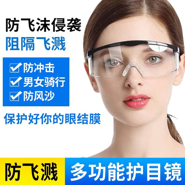 ogcdh professional eye protection glasses anti-flying foam dust-proof for men and women protective goggles goggles myopia children's p
ogcdh professional eye protection glasses anti-flying foam dust-proof for men and women protective goggles goggles myopia children's p