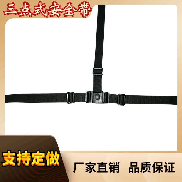 three-point s safety safety dining chair strap three-point seat belt strap seat belt
three-point s safety safety dining chair strap three-point seat belt strap seat belt