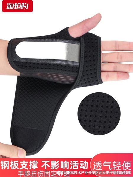 wphct protector for men and protective wrist strap gloves women fracture palms breathable metacarpal sprain protector rehabilitation fixati, Black;gray 
wphct protector for men and protective wrist strap gloves women fracture palms breathable metacarpal sprain protector rehabilitation fixati, Black;gray