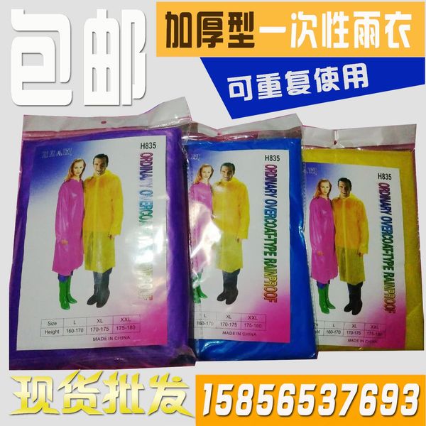 nye5z disposable raincoat cloak trousers and trousers new material thickened long suit outdoor mountaineering travel white transparent rainc, Black
nye5z disposable raincoat cloak trousers and trousers new material thickened long suit outdoor mountaineering travel white transparent rainc, Black