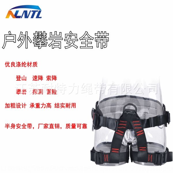 gouwj netley half-body safety belt outdoor rock climbing and mesh thunder half-body safety belt wear-resistant hole exploration speed aerial
gouwj netley half-body safety belt outdoor rock climbing and mesh thunder half-body safety belt wear-resistant hole exploration speed aerial