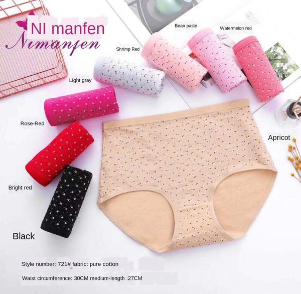 ni man fen 721 plus underwear shorts and shorts cotton women's underwear printed cotton women's breifs, Black;white
ni man fen 721 plus underwear shorts and shorts cotton women's underwear printed cotton women's breifs, Black;white
