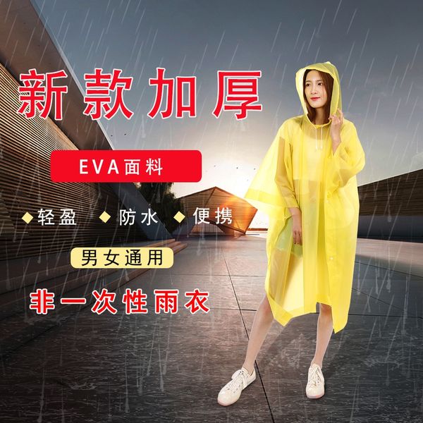 8mvvp non-disposable thickened -type poncho eva transparent light outdoor non-disposable raincoat thickened cloak-type poncho cloak cloak ev, Black
8mvvp non-disposable thickened -type poncho eva transparent light outdoor non-disposable raincoat thickened cloak-type poncho cloak cloak ev, Black