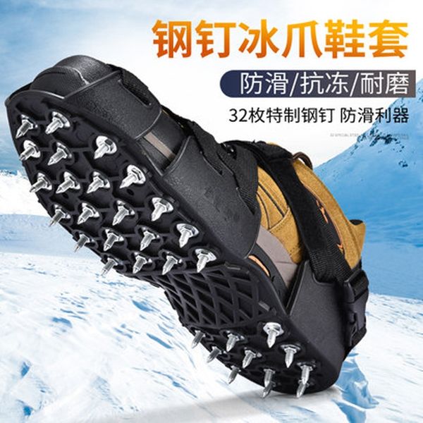 uooub 32 steel nail claw outdoor climbing snow non-slip shoes non-slip shoes anti-skid shoe cover anti-skid nail professional ice anti-fall
uooub 32 steel nail claw outdoor climbing snow non-slip shoes non-slip shoes anti-skid shoe cover anti-skid nail professional ice anti-fall
