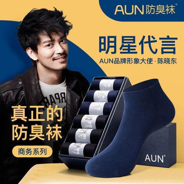 aun men's and thin breathable socks cotton nano silver antibacterial deodorant solid color business men's socks, Black
aun men's and thin breathable socks cotton nano silver antibacterial deodorant solid color business men's socks, Black