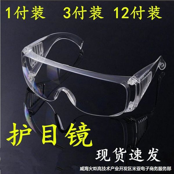 8juel . protective glasses riding dustproof anti-impact windproof sand protection goggles protection goggles polishing work men's and w
8juel . protective glasses riding dustproof anti-impact windproof sand protection goggles protection goggles polishing work men's and w