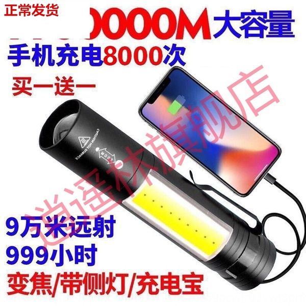 k8odg led strong flashlight rechargeable long-range ultra-bright household portable multi-functional outdoor aqua charging treasure flashlig
k8odg led strong flashlight rechargeable long-range ultra-bright household portable multi-functional outdoor aqua charging treasure flashlig
