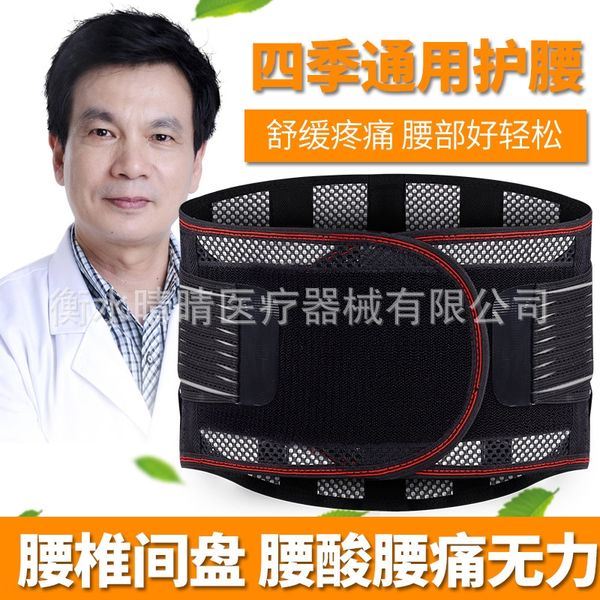 thin mesh breathable steel plate disassembly belt belt protruding men's and women's waist waist support steel plate disassembly, Black;gray
thin mesh breathable steel plate disassembly belt belt protruding men's and women's waist waist support steel plate disassembly, Black;gray