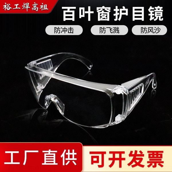 dzxke shutter anti-impact anti-splash goggles gogglesblinds goggles welder electric welding riding labor protection glasses eye pro
dzxke shutter anti-impact anti-splash goggles gogglesblinds goggles welder electric welding riding labor protection glasses eye pro
