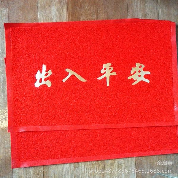 45*70 safe pattern brushed carpet floor door-to-door anti-slip floor mat brushed carpet earth-rubbing door mat
45*70 safe pattern brushed carpet floor door-to-door anti-slip floor mat brushed carpet earth-rubbing door mat