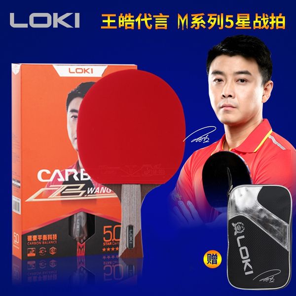 loki raytheon m series five-star table tennis wang hao ppq table tennis racket finished racket bottom plate
loki raytheon m series five-star table tennis wang hao ppq table tennis racket finished racket bottom plate