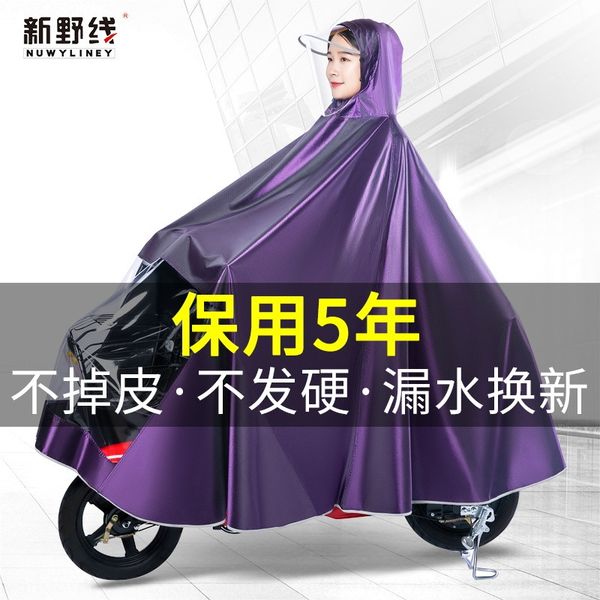 arpra electric self-powered electric single motorcycle tram raincoat women's single and double motorcycle battery cloak battery oversiz, Black
arpra electric self-powered electric single motorcycle tram raincoat women's single and double motorcycle battery cloak battery oversiz, Black