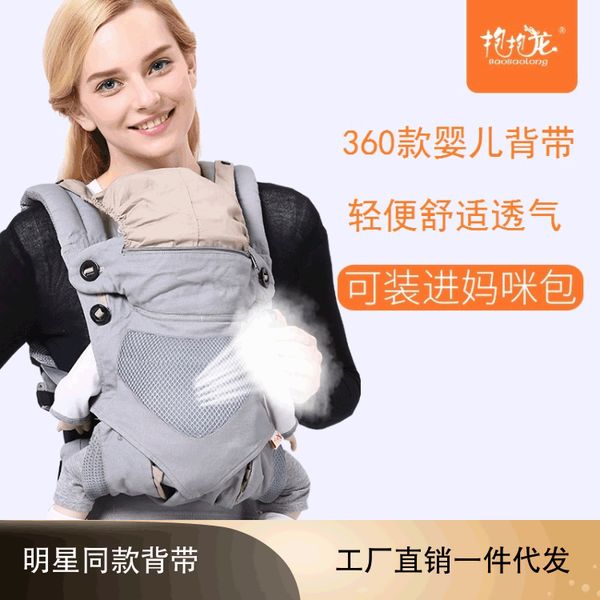 rex four seasons multi-functional baby carrier baby sling dual purpose newborn children carrier with useful product
rex four seasons multi-functional baby carrier baby sling dual purpose newborn children carrier with useful product