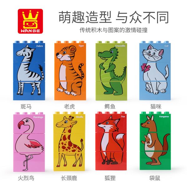 24pcs animal puzzle bricks game early children educational toy cartoon building block intelligence toys for boys and girls 02
24pcs animal puzzle bricks game early children educational toy cartoon building block intelligence toys for boys and girls 02