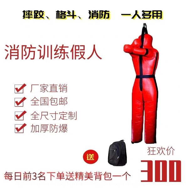 hqetu dummy fire training matte equipment jujitsu household vertical fighting boxing humanoid wrestling dummy fire training wrestling matte
hqetu dummy fire training matte equipment jujitsu household vertical fighting boxing humanoid wrestling dummy fire training wrestling matte