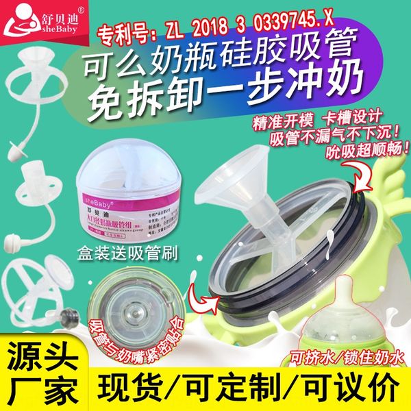suitable for comotomo straw special for silicone silicone strawmilk strawfeeding bottle comotomo feeding bottle accessories
suitable for comotomo straw special for silicone silicone strawmilk strawfeeding bottle comotomo feeding bottle accessories