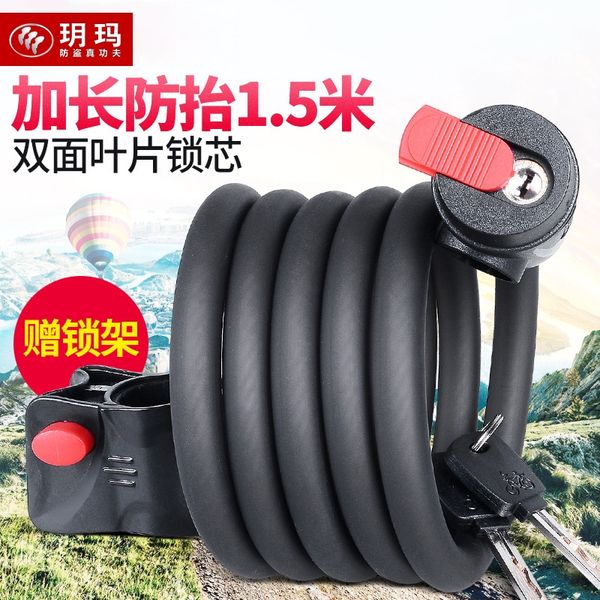 jima electric bicycle bicycle mountain bike electric car anti-theft steel wire road car lock fixed steel cable lock lengthened 1.5m
jima electric bicycle bicycle mountain bike electric car anti-theft steel wire road car lock fixed steel cable lock lengthened 1.5m