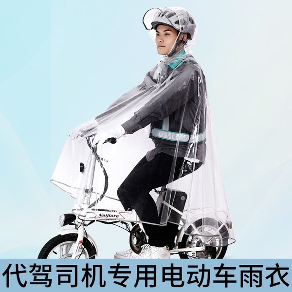 ujpnp transparent didi driving cloak battery raincoat driver's special face-covering folding battery car men and women riding thickene
ujpnp transparent didi driving cloak battery raincoat driver's special face-covering folding battery car men and women riding thickene