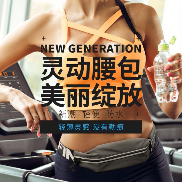 hidden belt close-fitting running mobile phone running bag outdoor sports bag yoga fitness bag waterproof spot
hidden belt close-fitting running mobile phone running bag outdoor sports bag yoga fitness bag waterproof spot