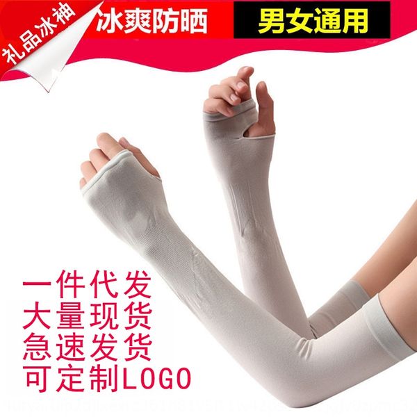 gift sunscreen running korean style outdoor thin silk men's and women's ice sleeve ice sleeve print
gift sunscreen running korean style outdoor thin silk men's and women's ice sleeve ice sleeve print